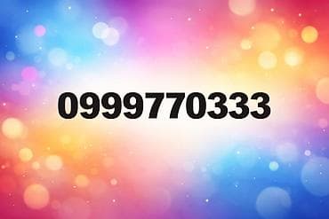 красивые номеры: Коллекция красивых «золотых» мобильных номеров: - 0990111770 — — 3