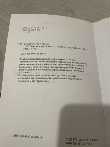 Информатика: Комплект пособий для подготовки к Общереспубликанскому тестированию — 7