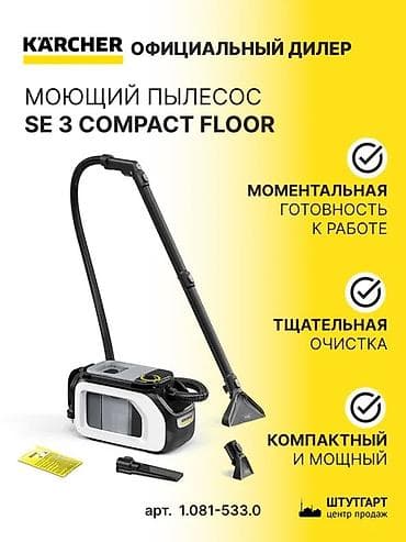 aura roboclean: Пылесос, Karcher, Моющий, Влажная, Смешанная, Паровая, Мешок, Фильтр для воды, Циклонный фильтр — 3