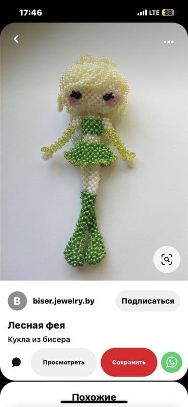 изготовление наклеек: Делаю куклы или любые другие поделки из бисера — 5