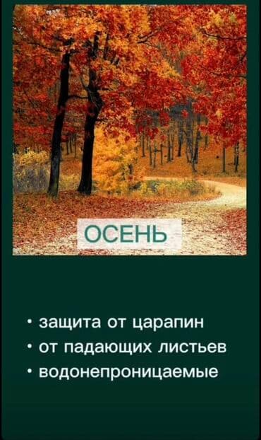 купить тент на фуру бу: Универсальный тент Для легковых авто, Новый, Платная доставка, Самовывоз — 3