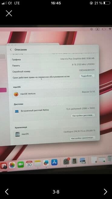 память для пк: Ноутбук, Apple, 8 ГБ ОЗУ, Intel Core i5, 13.3 ", Б/у, Для работы, учебы — 2