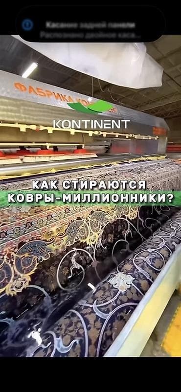 Клининг кызматтары: Килемдерди жуу, | Паластар, Килем, Акысыз жеткирүү — 4