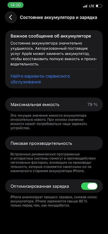 айфон даром: IPhone 11 Pro Max, 256 ГБ, Серебристый, 79 % — 4