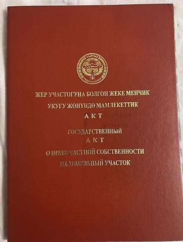 продаю кашару: 15 соток, Для строительства — 3