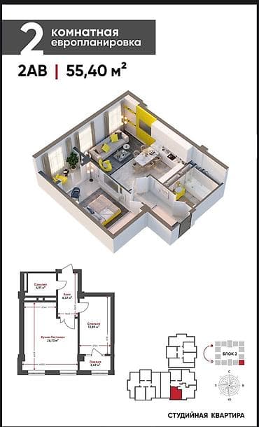 Аренда квартир: 2 комнаты, 56 м², Элитка, 8 этаж, Готовая ПСО (под самоотделку) — 6