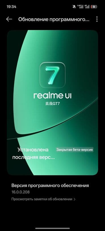 купить телевизор 50 дюймов: Realme GT 7, Новый, 256 ГБ, цвет - Белый, 2 SIM — 5