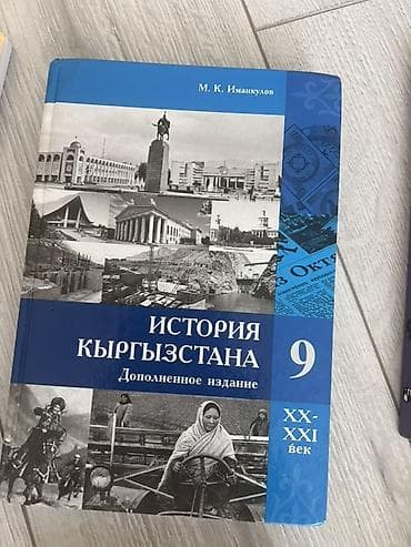 русская: Набор учебников для 9 класса: - Русский язык: в хорошем состоянии — 3