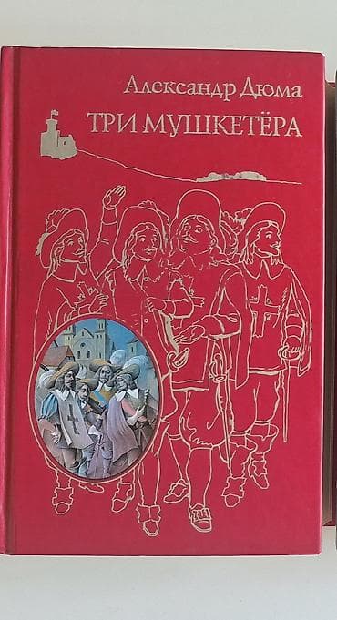 third edition solution: Роман, На русском языке, Б/у, Самовывоз — 4