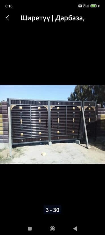 Дизайн, проектирование: Сварка | Ворота — 2