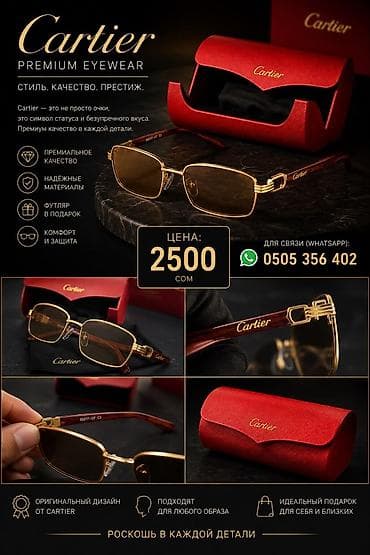 Аксессуары: Премиальные очки Maybach / Cartier / Lacoste / Urban Hero - Стиль — 2