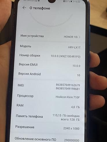 honor 20: Honor 10i, 128 ГБ, цвет - Синий, 2 SIM — 3