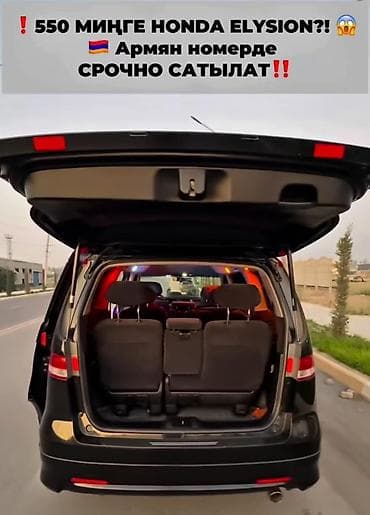 одиссей заслонка: Honda Elysion: 2006 г., 2.4 л, Автомат, Бензин, Минивэн — 9