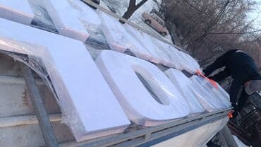 банеры рекламы: | Вывески, Лайтбоксы, Таблички, | Монтаж, Демонтаж, Разработка дизайна — 8