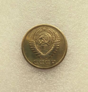купить коллекционные монеты кыргызстана: Продаю монеты СССР — 13