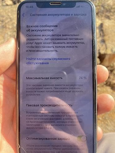 samsung 7: IPhone 11 Pro, Б/у, 64 ГБ, Серебристый — 6