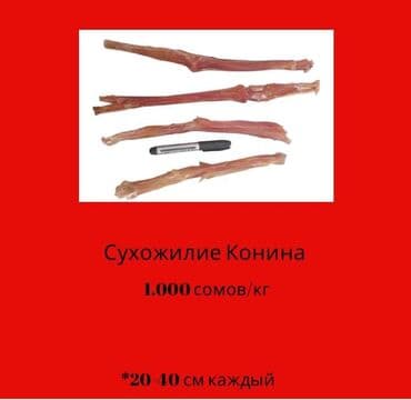 акустические системы adonit колонка в виде собак: Натуральные лакомства для собак, представленные в различных формах — 4