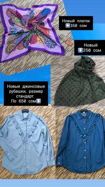 куртки мужские бишкек инстаграм: Көйнөк, Кытай — 1