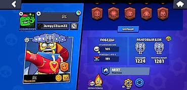 Портативные консоли: Аккаунт Brawl Stars 2751 трофеев Основное: - Ник: JumpyZZsamZZ - Тег — 2