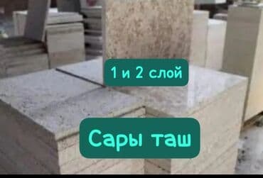 прилучанка постельное белье: Травертин отборный 1 слой 8 $ /м2 2 слой 16 $ /м2 (размер плит 30 х — 1