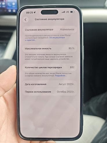 iphone 5с: IPhone 15 Pro Max, Белый — 7