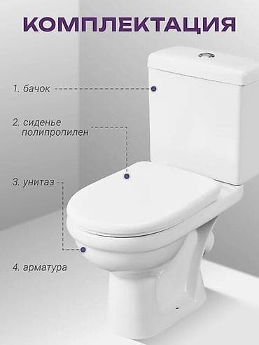 Дом и сад: Унитаз Напольный, Материал: Фарфор — 3