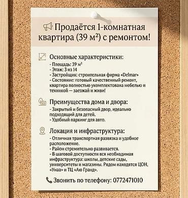 южный микрорайон: 1 комната, 39 м², АЮ Гранд 3 этаж, Свежий ремонт — 1