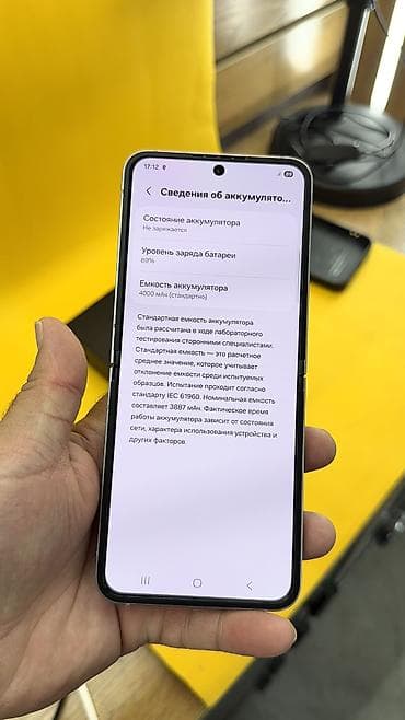 samsung z flip 4 цена в бишкеке бу: Samsung Galaxy Z Flip6, Б/у, 256 ГБ, 2 SIM — 9