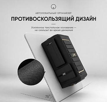 органайзера: Органайзер Новый, Платная доставка, Самовывоз — 10