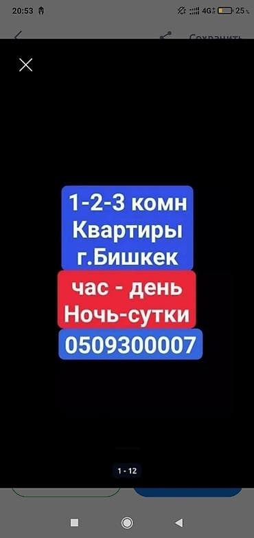 hostel osh: 2 комнаты, Круглосуточное заселение — 1