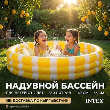 🍉 Детский бассейн INTEX 132×28 см 💦 👶 Для детей от 2 лет ✔ Объём 248