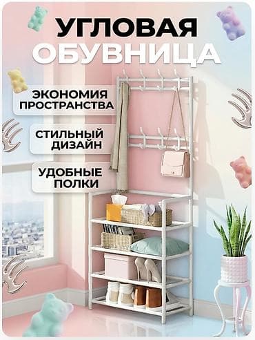 не нужный веши: Полка для обуви, Новый, Другой материал, Самовывоз — 6