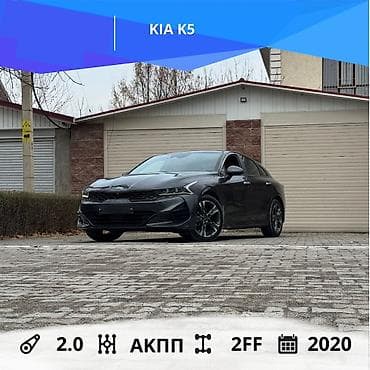 ki k5: Kia K5: 2020 г., 2 л, Автомат, Бензин, Седан — 1