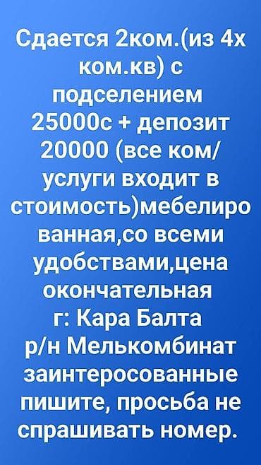 сниму сто: 3 комнаты, Собственник, С подселением, С мебелью частично — 1