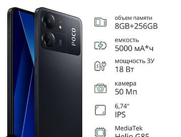 айфоны в бишкеке цены: Poco C65, 256 ГБ, цвет - Черный — 1