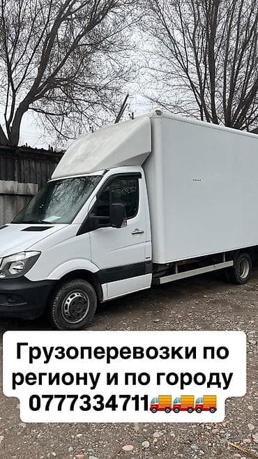 Грузоперевозки по городу и региону. - Борт/фургон на базе