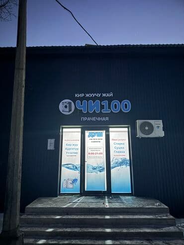 наружный рекламный баннер: | Вывески, Лайтбоксы, Таблички, | Монтаж, Демонтаж, Разработка дизайна — 8