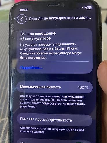 iphone 11 pro: IPhone 11, Б/у, 128 ГБ, Черный, Защитное стекло, Чехол, 100 % — 4