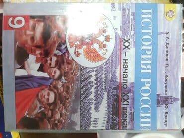 third edition solutions: Мировая история, 9 класс, Новый, Бесплатная доставка — 1