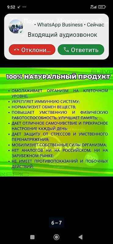 накопительный эффект: ELEV8 — БАД натуральные капсулы для ежедневной поддержки организма — 3