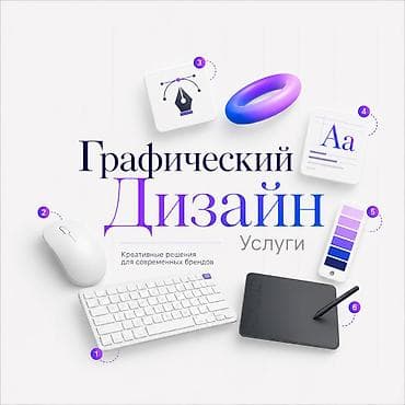 Графический дизайнер