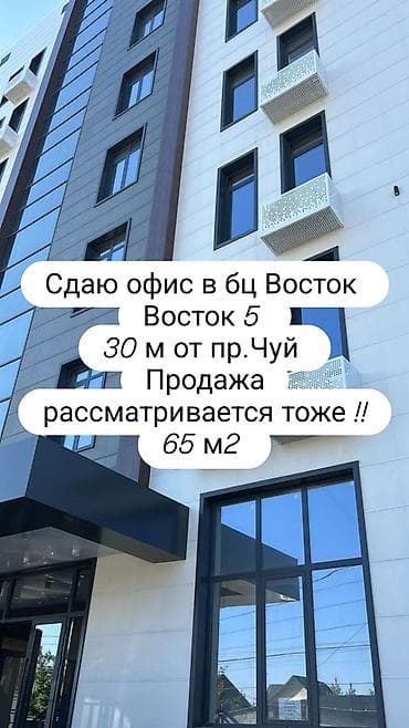 o2 development: Аренда офисов, 65 м², В бизнес центре, С отдельным сан узлом — 1
