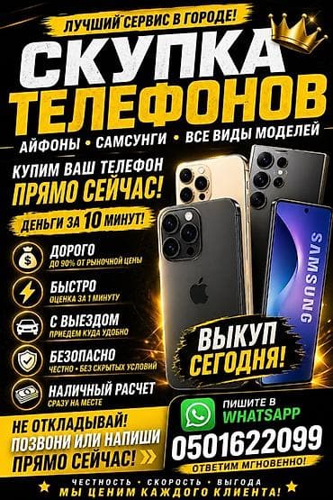 рассрочку айфон: Скупка телефонов • Выкуп смартфонов всех моделей и брендов: iPhone — 1