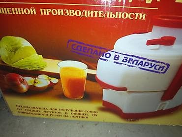 Соковыжималка