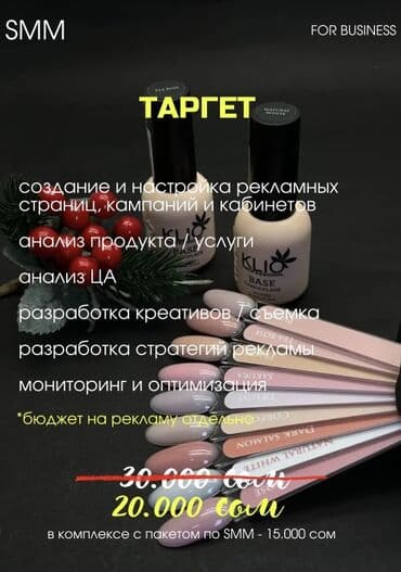 фото видео: SMM-адиси — 5