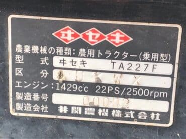 купить японский минитрактор с куном: Продается Японский мини трактор Iseki Landleader TA227, есть — 19