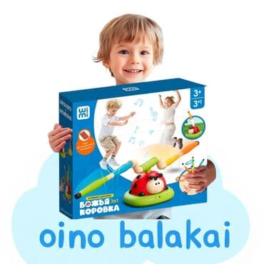 Игровой комплекс 3-в-1 «Божья коровка» Что это: - Многофункциональная