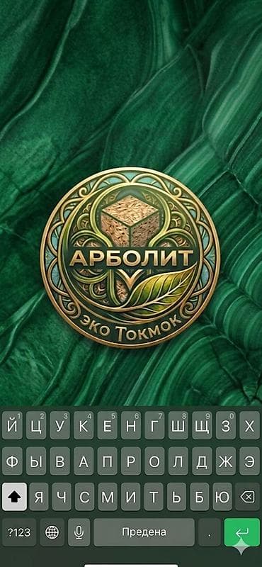 арболит: Арболитовые блоки для строительства домов и перегородок - Материал — 4