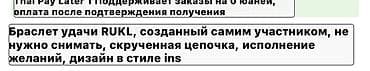 Браслеты: Браслет, Женские — 6