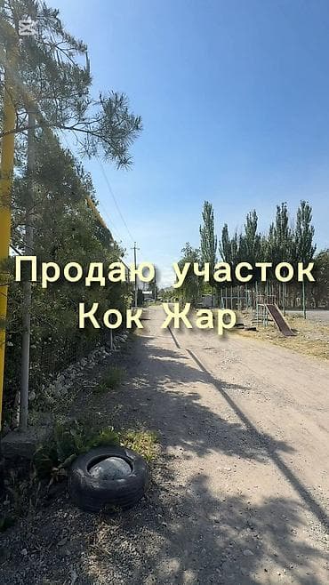 5 соток, Для строительства, Тех паспорт at lalafo.kg 5 соток, Для строительства, Тех паспорт